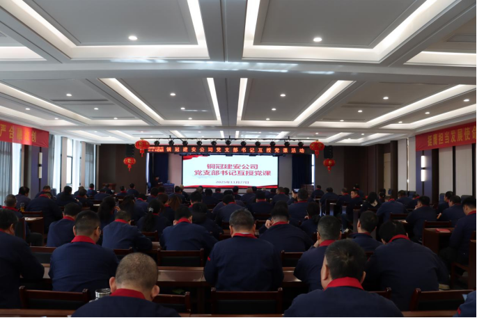 公司开展党支部书记互授党课运动