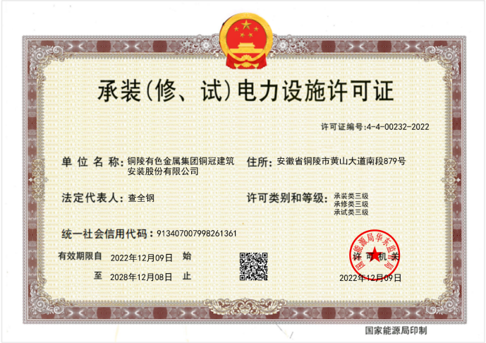 公司完成一项允许证换证升级事情