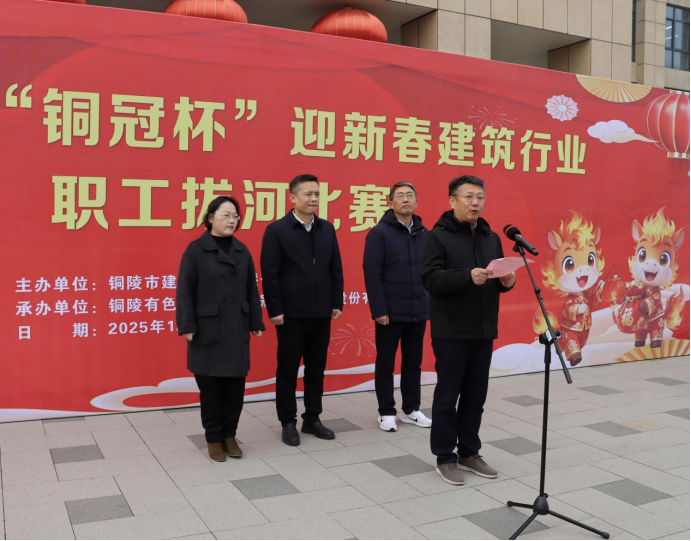 公司承办“304永利集团唯一杯”职工拔河角逐