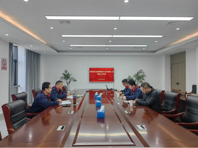 公司纪委开展新任职治理职员清廉从业谈话